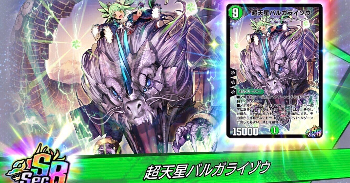 デュエプレ】とあるカジュアルプレイヤーが最終レジェンドを達成