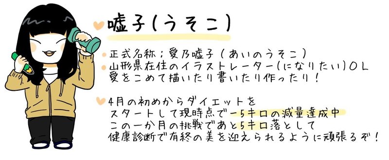 サブカル女子だってフェス以外で痩せれるもん 実録 30日で 5kgの道 はじめに 瀬尾にぼし Note サブカル女子だってフェス以外で痩せれるもん 実録 30日で 5kgの道 はじめに 瀬尾にぼし Note