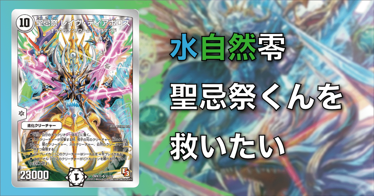 聖忌祭 レイヴ・ディアボロス Amazon.co.jp: 聖忌祭 レイヴ・ディアボロス スーパーレア デュエル