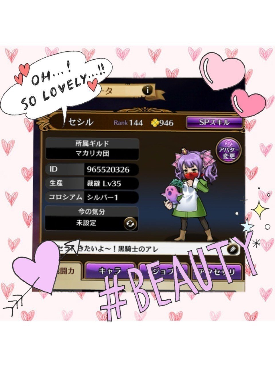 セシルになりきれないので 黒騎士の名前も マカリカ から セシル にしてみたんよ 反応も 誰 セシルwww まかべりかこ Note セシルになりきれないので 黒騎士の名前も マカリカ から セシル にしてみたんよ 反応も 誰 セシルwww まかべりかこ Note