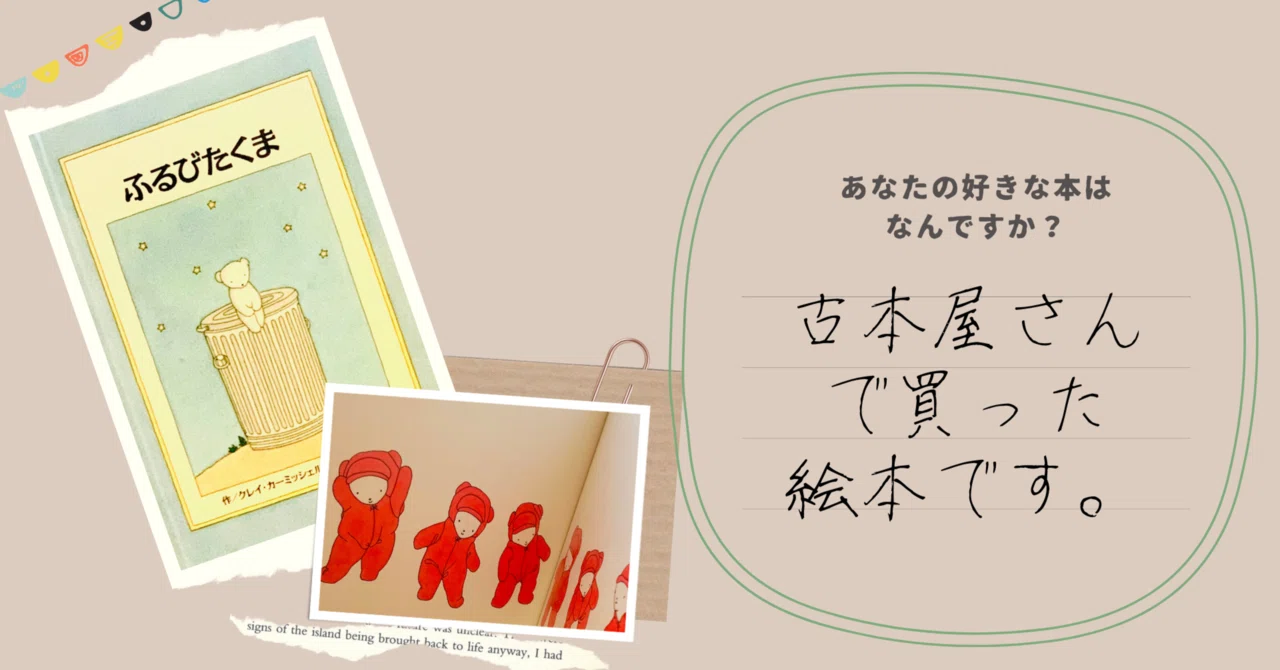 しろくまを好きになった絵本のおはなし｜mi-ko