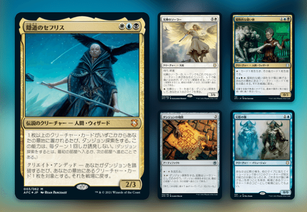 ダスクモーン統率者 】”奇跡の人”に入ってるカード10枚 | EDH TURN