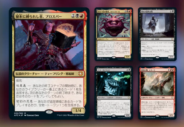 MTG アサシンクリード まとめ売り 統率者デッキ edhデッキ 構築済み