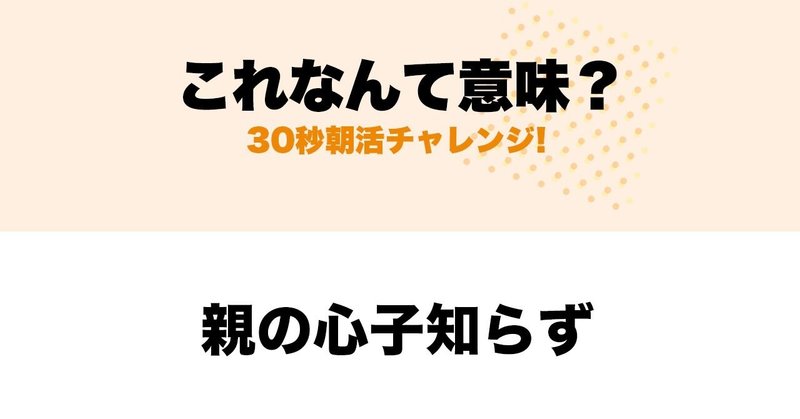 ことわざ 254 これなんて意味 持田 卓臣 Mochida Takuomi Note