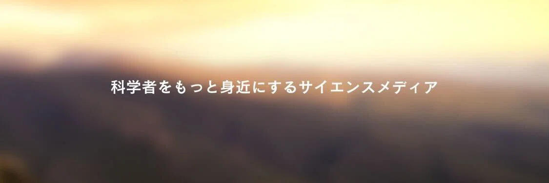 研究者 人材