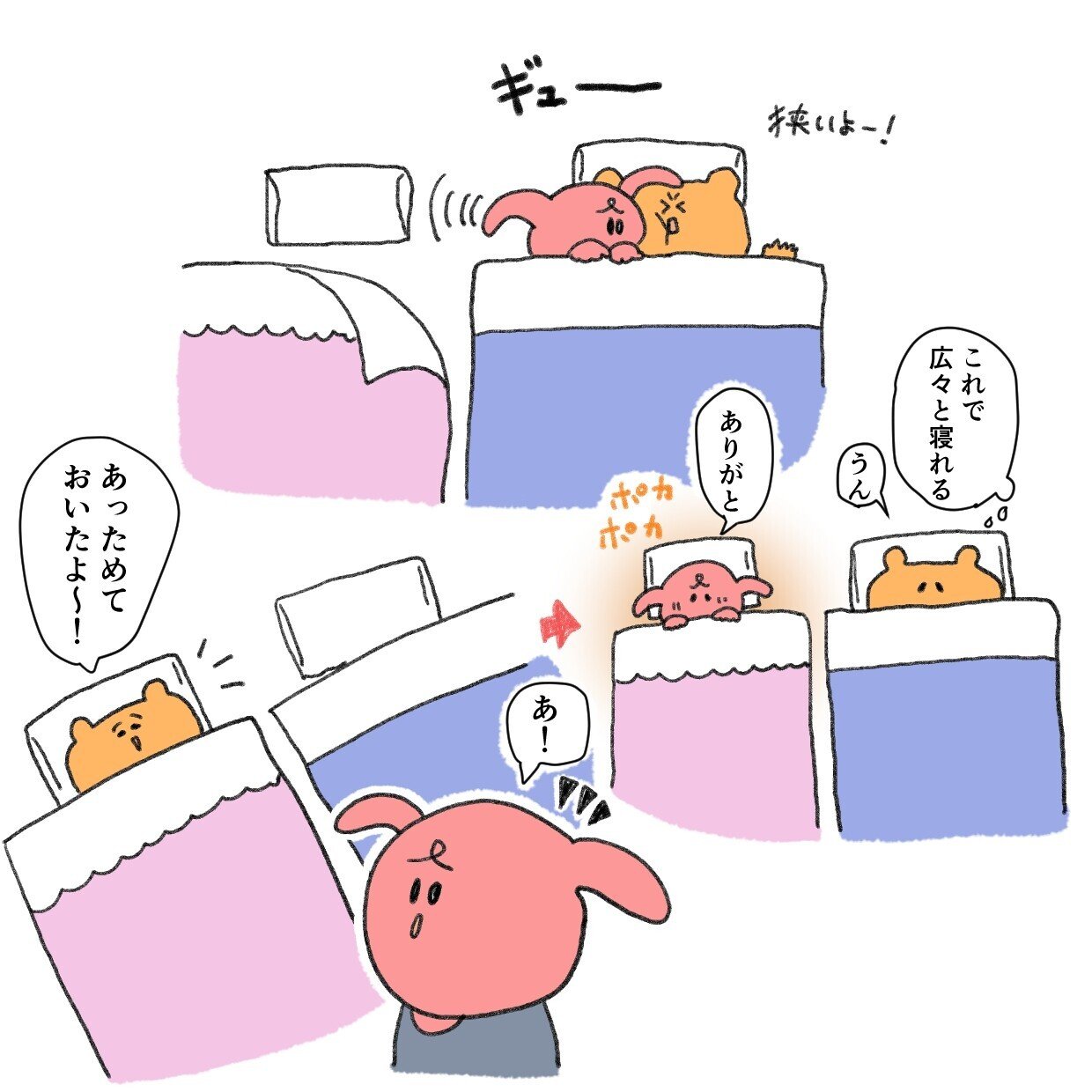 夫は暖房みたいに暖かい さきたまこふん Note