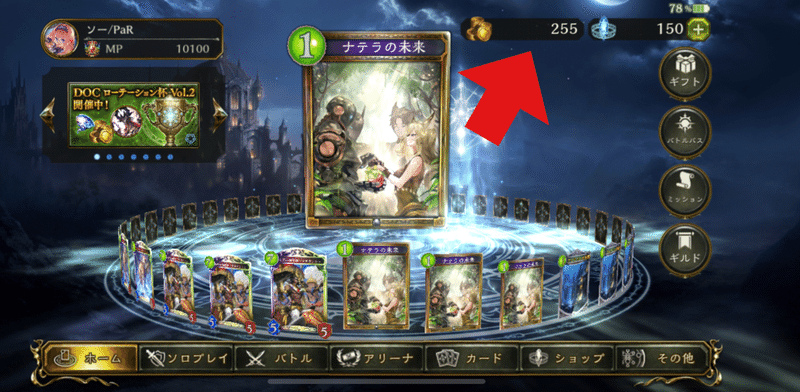 Shadowverseの始め方 前編 デッキを作ろう シャドバ初心者向けフローチャート付き ソー Par そーぱる Note