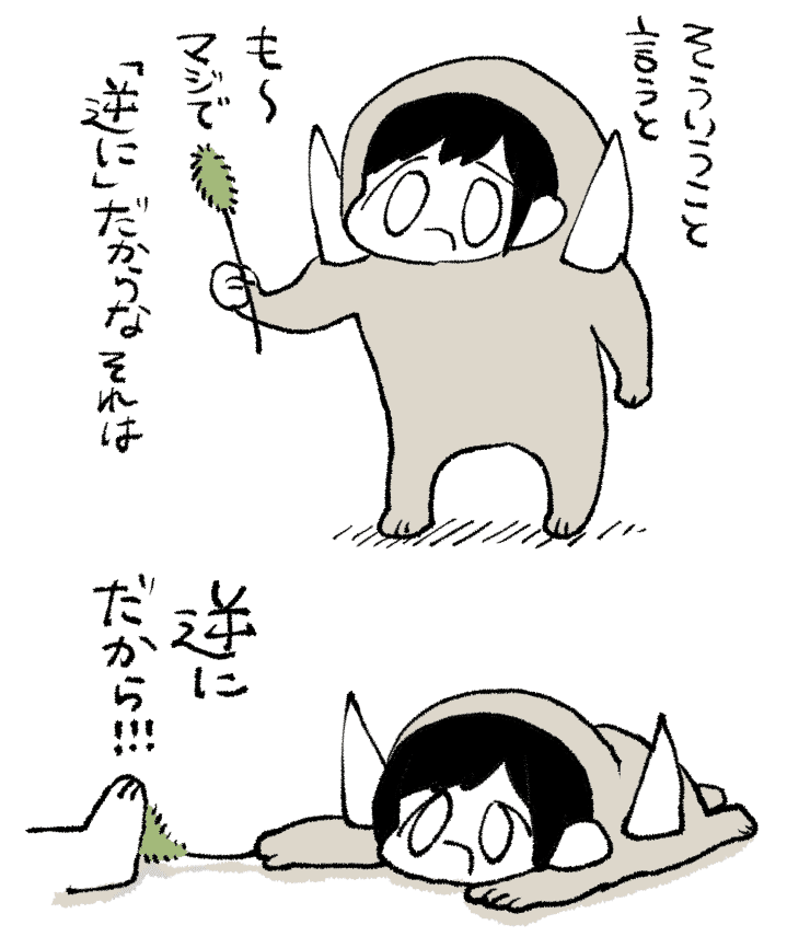 12 2 グラコロ Tunral Note