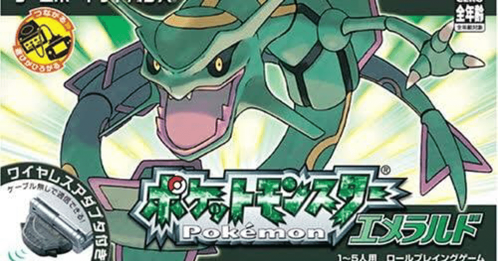 GBAゲーム レビュー］ ポケットモンスター エメラルド｜きんちょーる