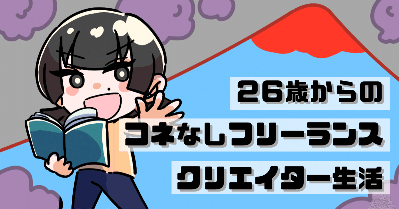 これなら1人でもつくれる アニメmvの裏側見せちゃいます ぺっこりさん Note これなら1人でもつくれる アニメmvの裏側見せちゃいます ぺっこりさん Note