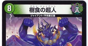 グルメ墓地ソースの起源主張に失敗した話｜みれちゃそ