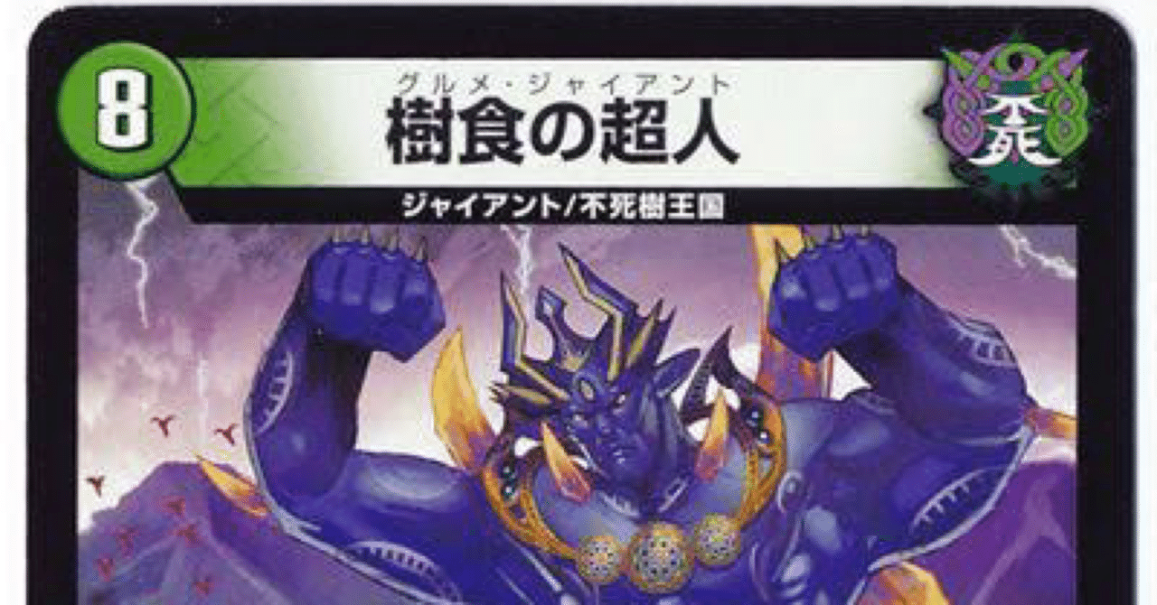 アバク墓地ソはもう古い！？デアリジャイアント墓地ソース