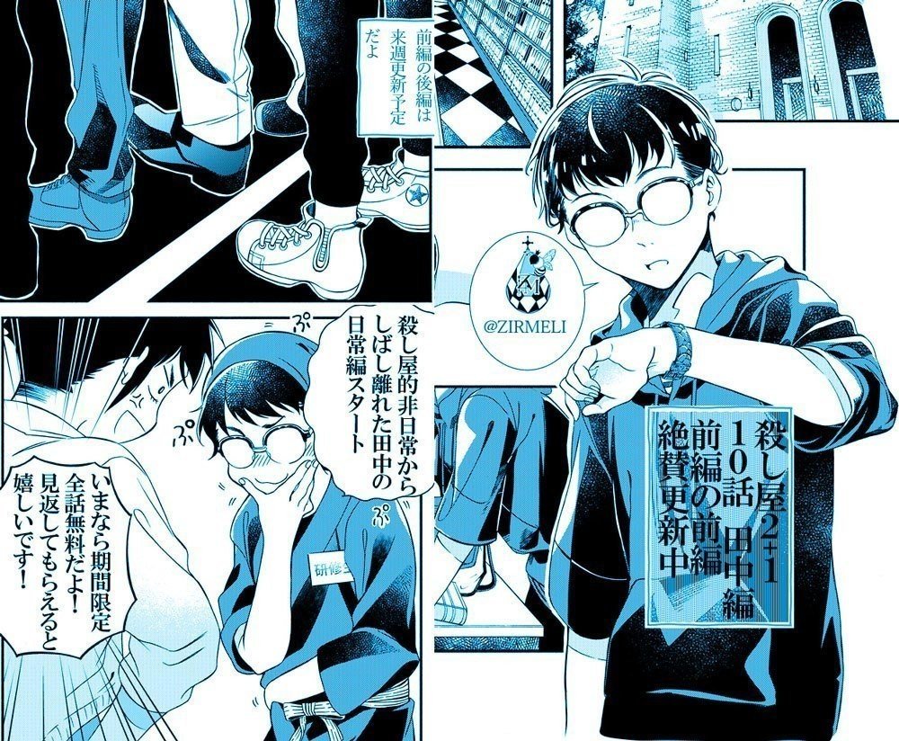 殺し屋 1 予告まとめ Zirmeli Note 殺し屋 1 予告まとめ Zirmeli Note