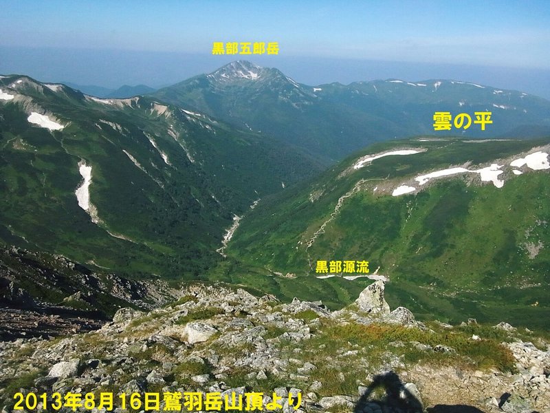 8月16日8鷲羽岳山頂より (6)