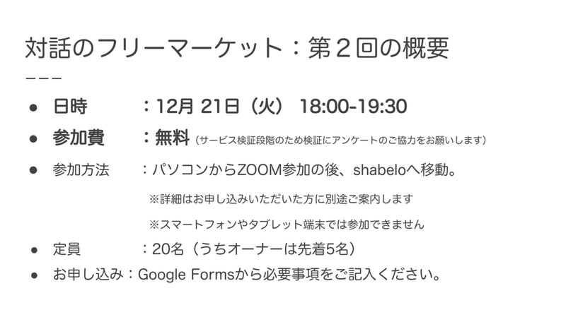 スクリーンショット 2021-12-02 21.10.35