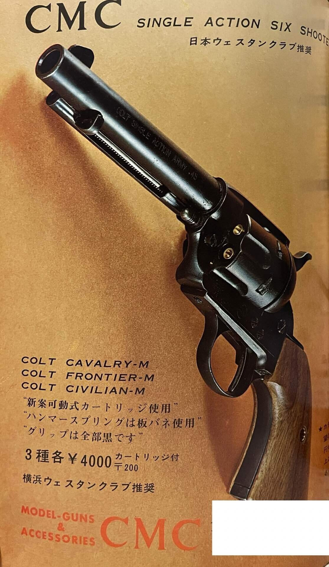 CMC ゴールドモデルガン 1968 コルトフロンティア CMC ゴールドモデルガン 1968 コルトフロンティア（CMC ゴールド