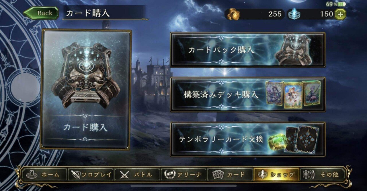 Shadowverseの始め方 前編 デッキを作ろう シャドバ初心者向けフローチャート付き ソー Par そーぱる Note