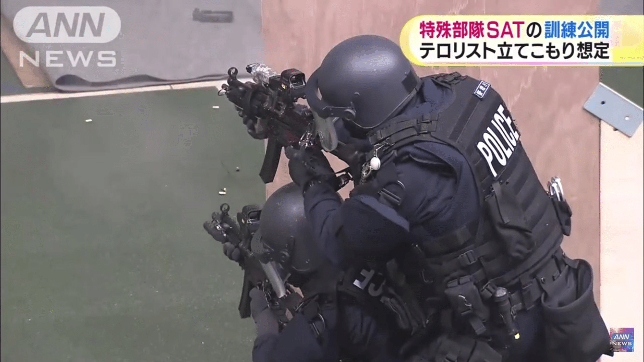 日本警察特殊部隊(Japanese police special forces)：映像＆画像