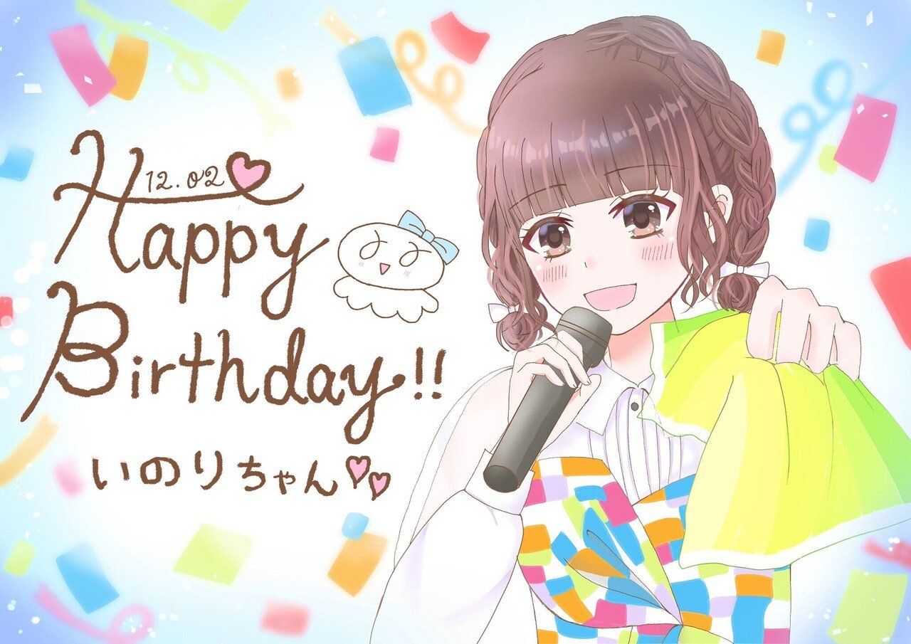 今日 12月2日は水瀬いのりさんの誕生日です ただの石像 Note