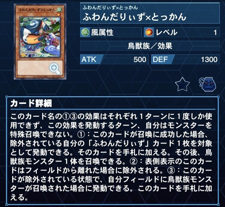 値引き中‼️】遊戯王 ふわんだりぃずデッキ【誘発・指名者あり