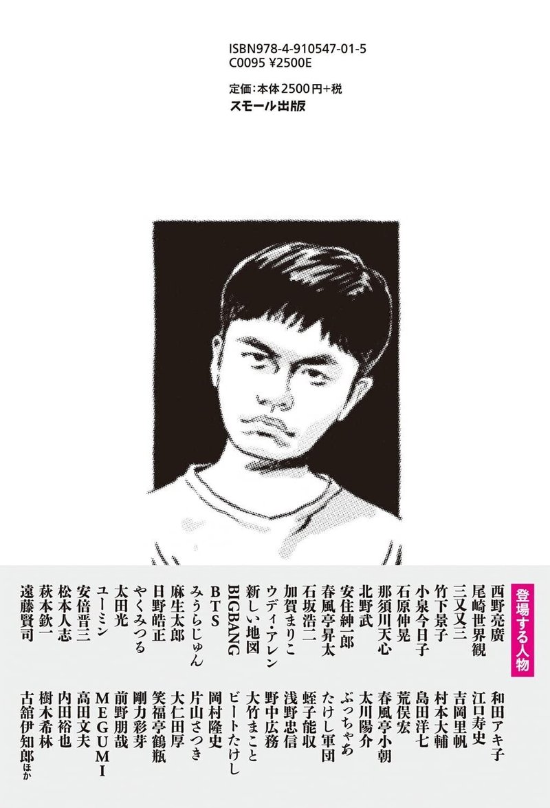 Bookschannel本屋物語 日記 Note Booksch Hatenablog Com 21年12月02日号 本日のcheck 世界ウルルン滞在記 電子書 Books Channel Note