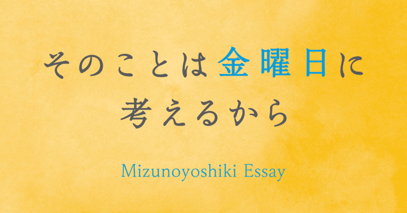 見出し画像