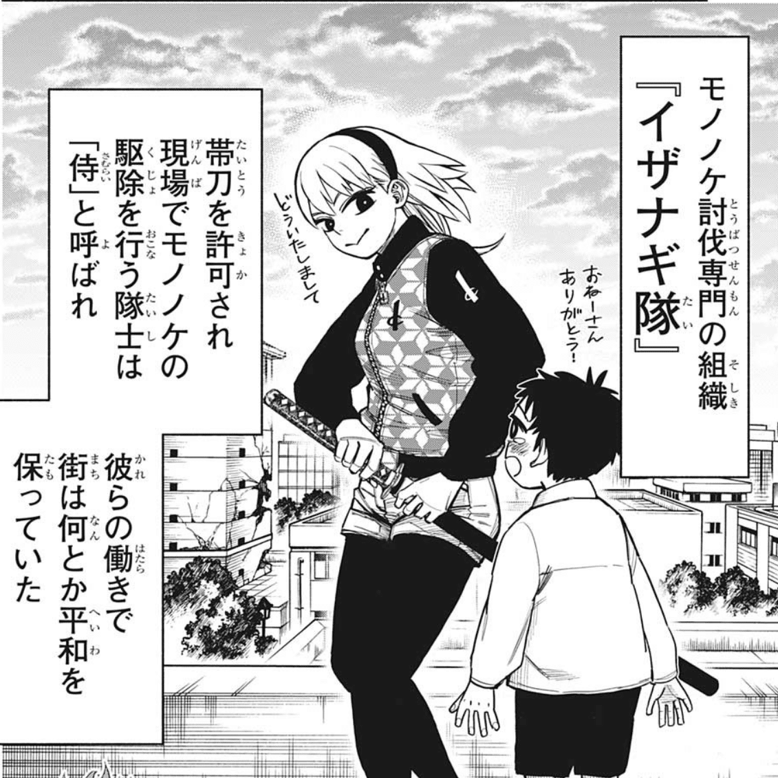 マンガ感想 ドロンドロロンとアヤシモンどっちが好き とか 週刊少年ジャンプ21 52 Scop00 Note
