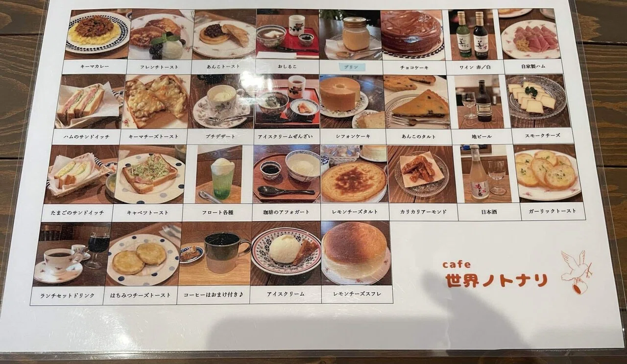 グルメ紹介 上越 Cafe世界ノトナリ Atsushi Nagata Note グルメ紹介 上越 Cafe世界ノトナリ Atsushi Nagata Note
