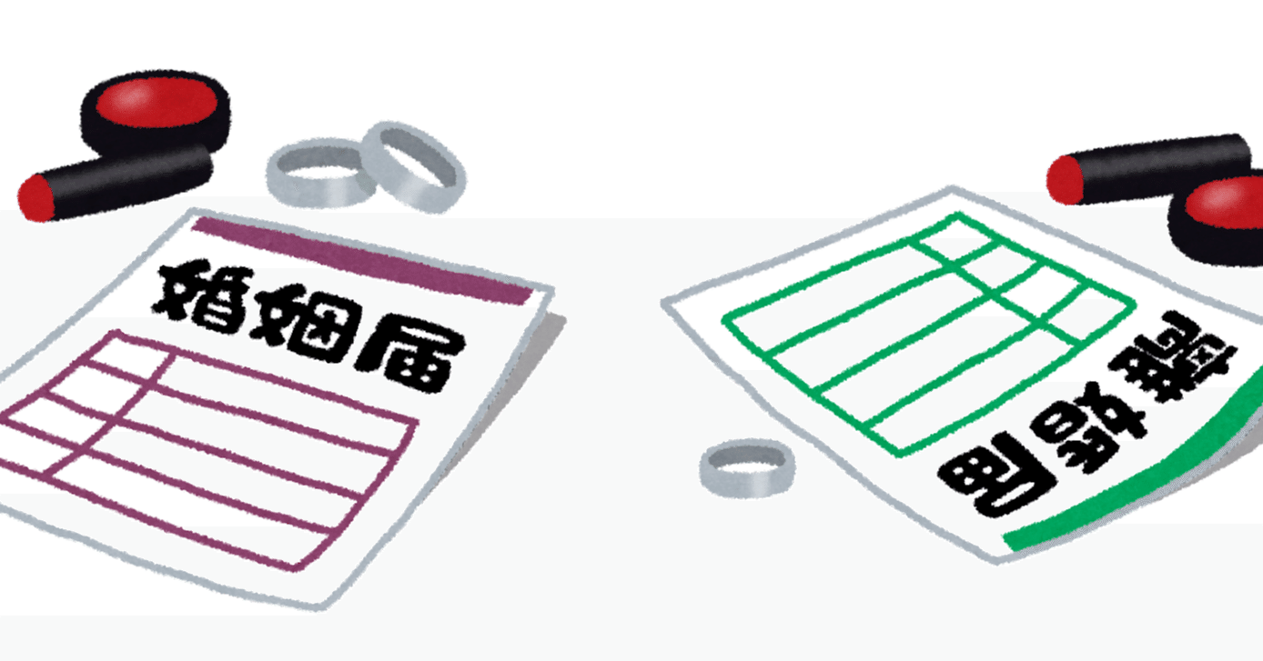できる結婚と離婚 Sante Fx Neo Note