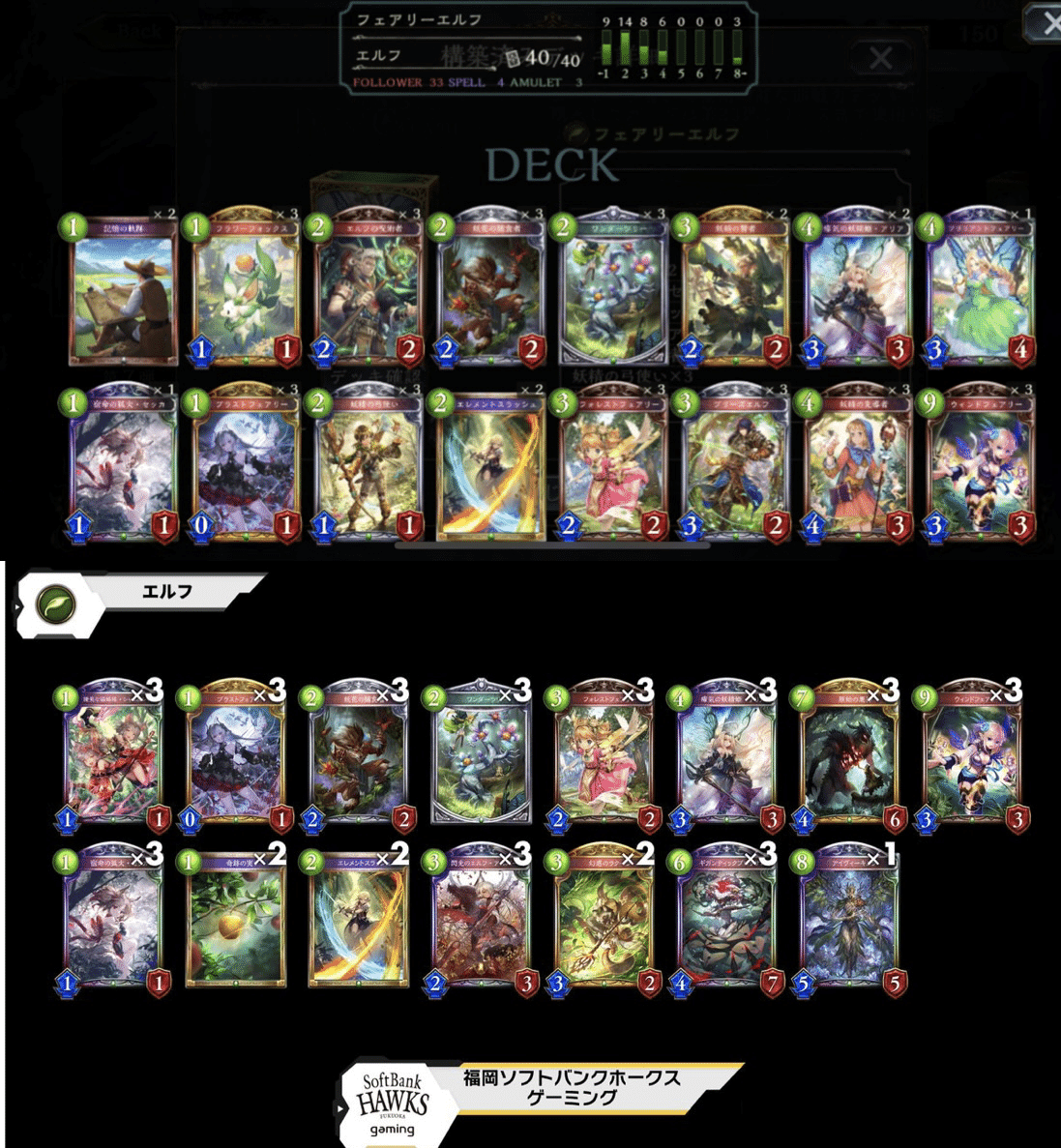 Shadowverseの始め方 前編 〜デッキを作ろう！〜【シャドバ初心者向け