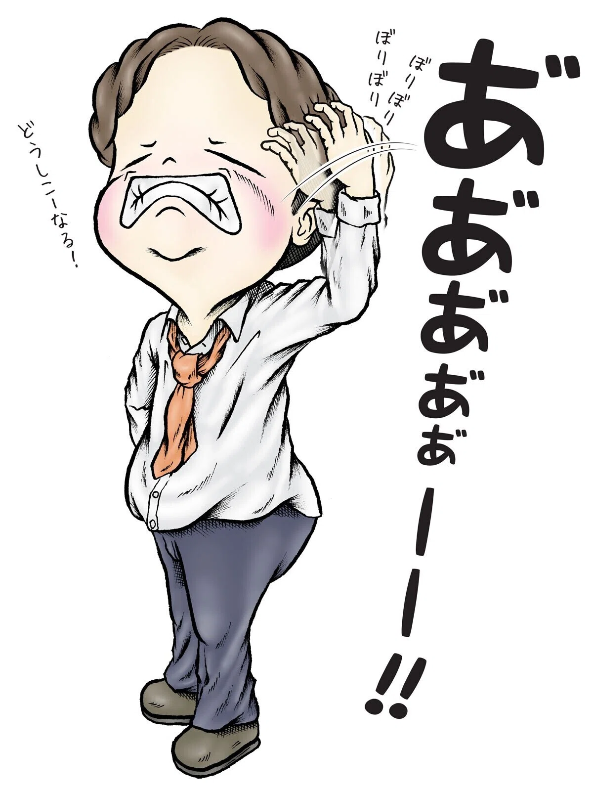 あああああーーーー!|メイプル楓 あああああーーーー!|メイプル楓