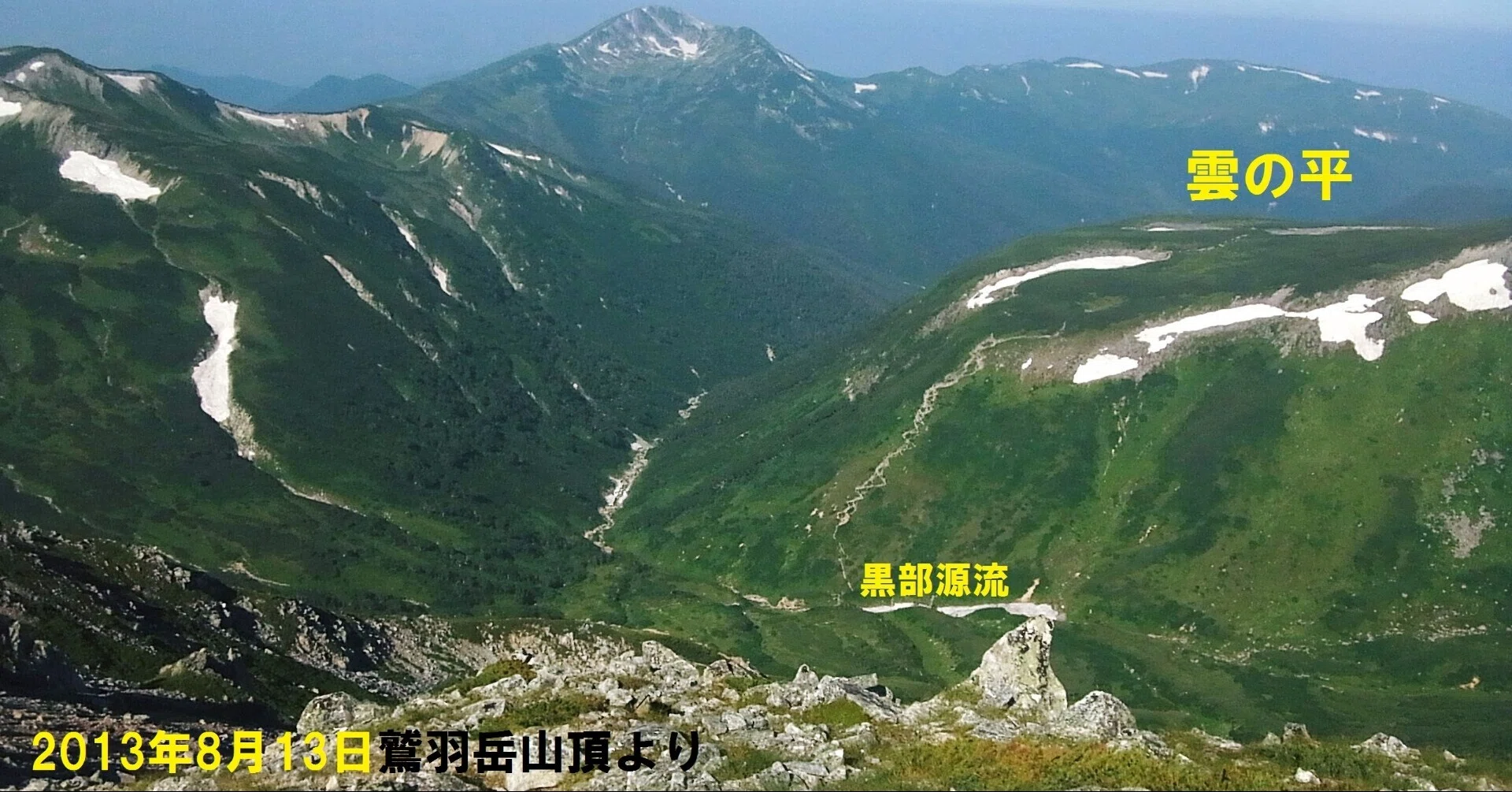 天気に恵まれなかった黒部源流歩き｜させぼ山酔倶楽部 よっちゃん
