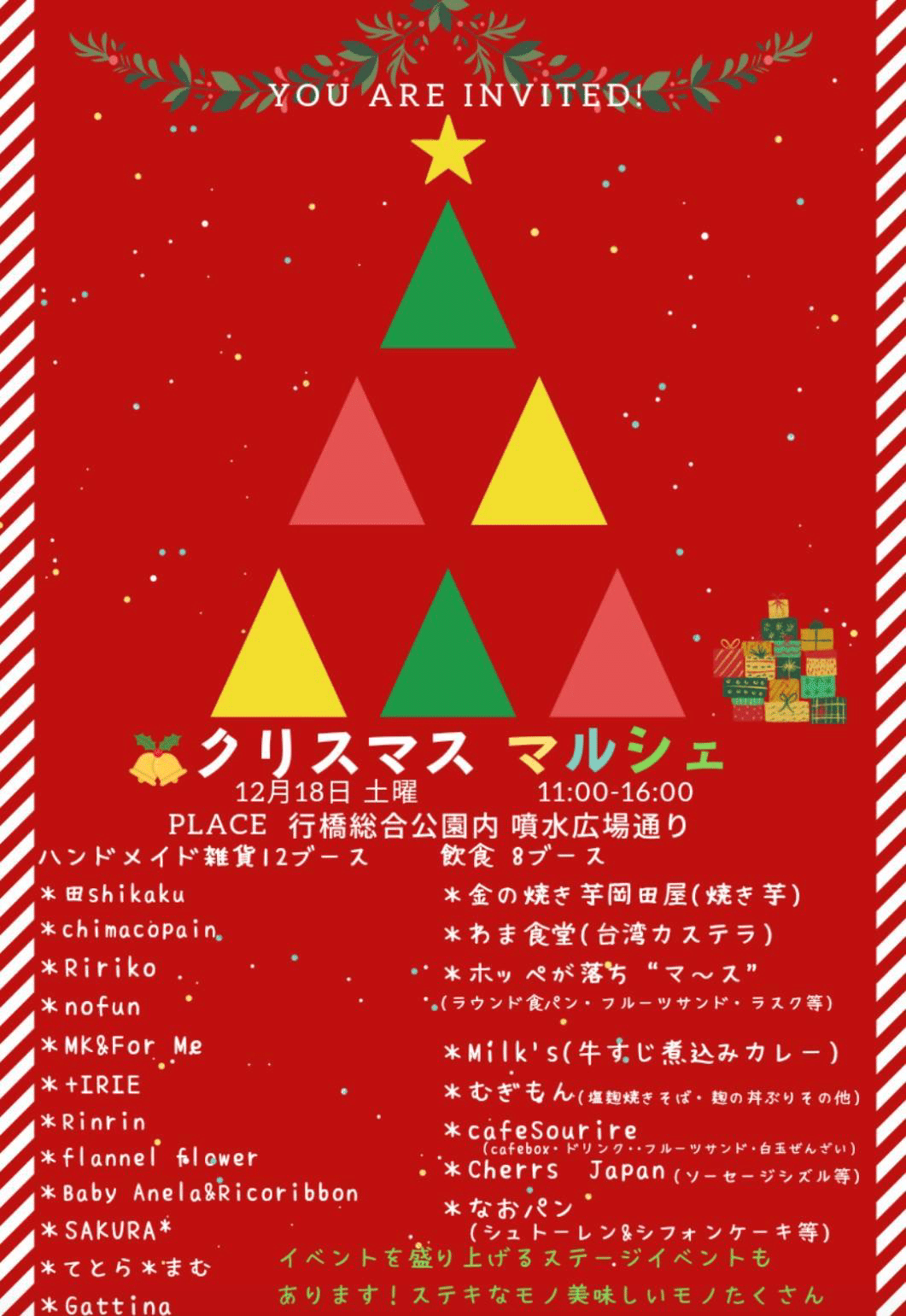 ハンドメイドイベント情報 12 18 土 クリスマスマルシェ 福岡県行橋市行橋総合公園にて ソーイングスクエア Note ハンドメイドイベント情報 12 18 土 クリスマスマルシェ 福岡県行橋市行橋総合公園にて ソーイングスクエア Note