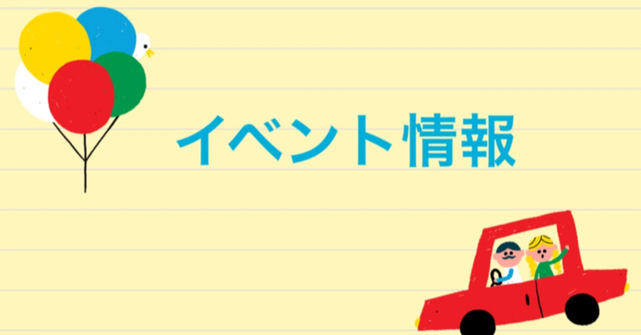 ハンドメイドイベント情報 12 18 土 クリスマスマルシェ 福岡県行橋市行橋総合公園にて ソーイングスクエア Note