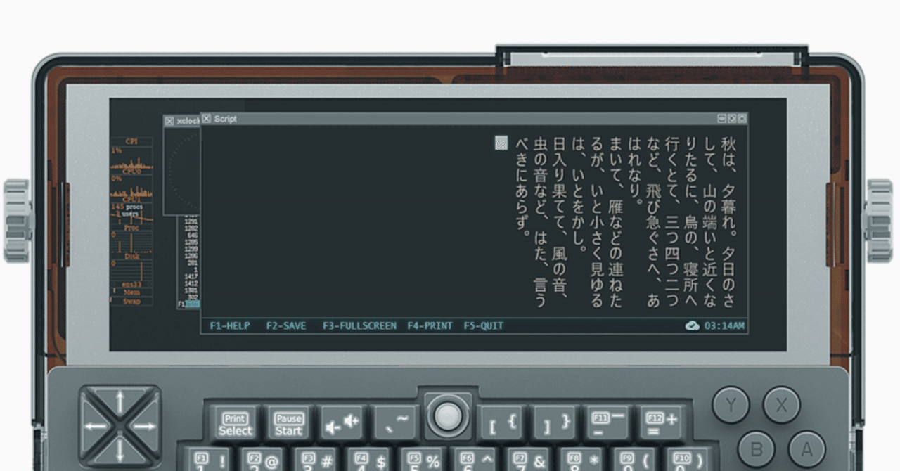 めちゃくちゃたのしいプラモデルPC！！Clockwork PC（DevTerm）を作る