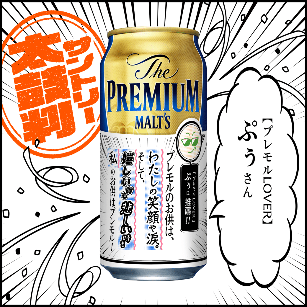 シャインがあの商品になりきり推薦コメントを書いてみた 【ザ