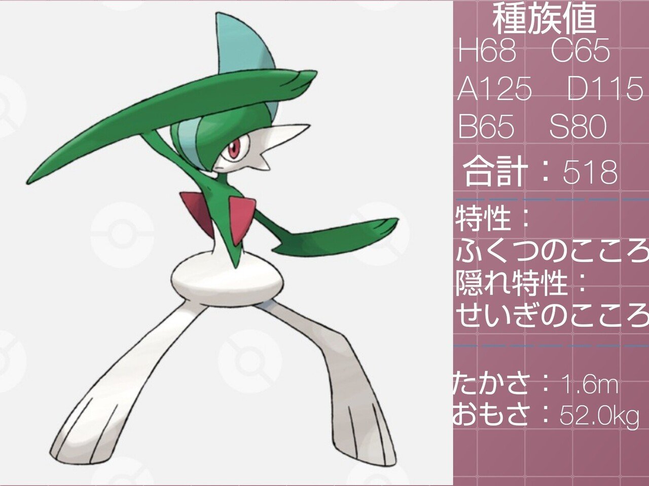 しかいないポケモン達 リユルン Note