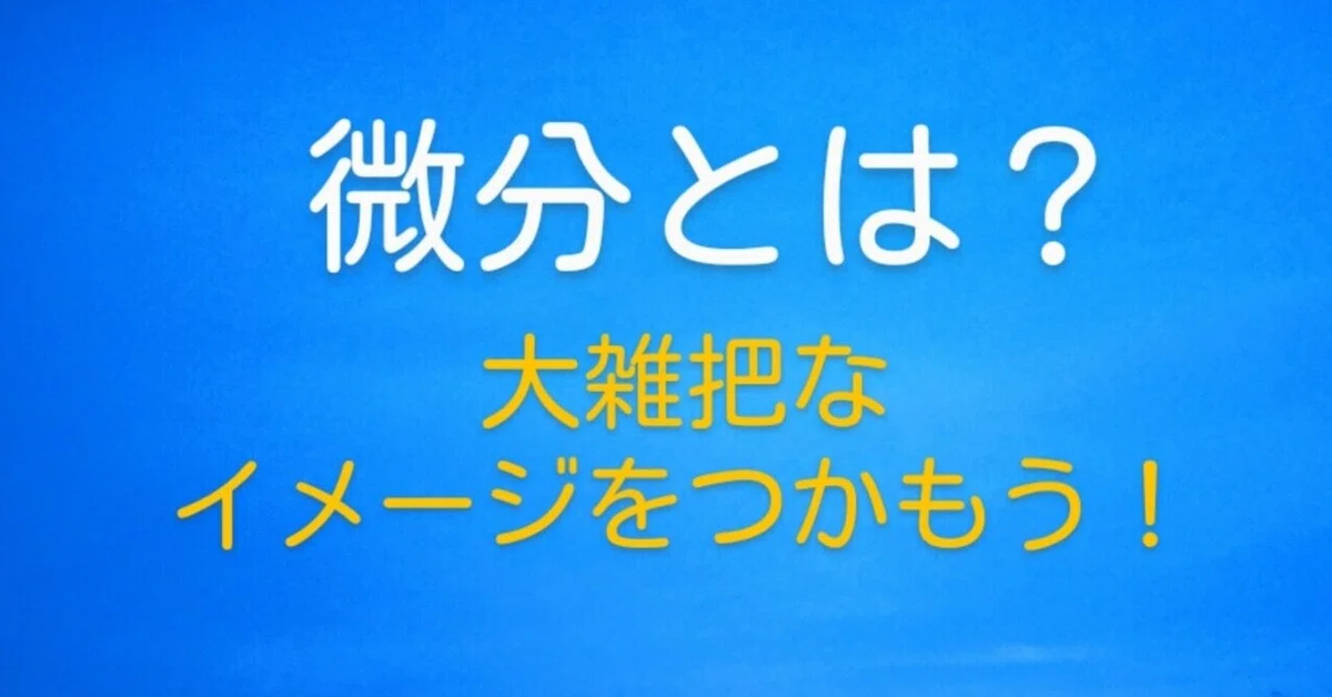 見出し画像
