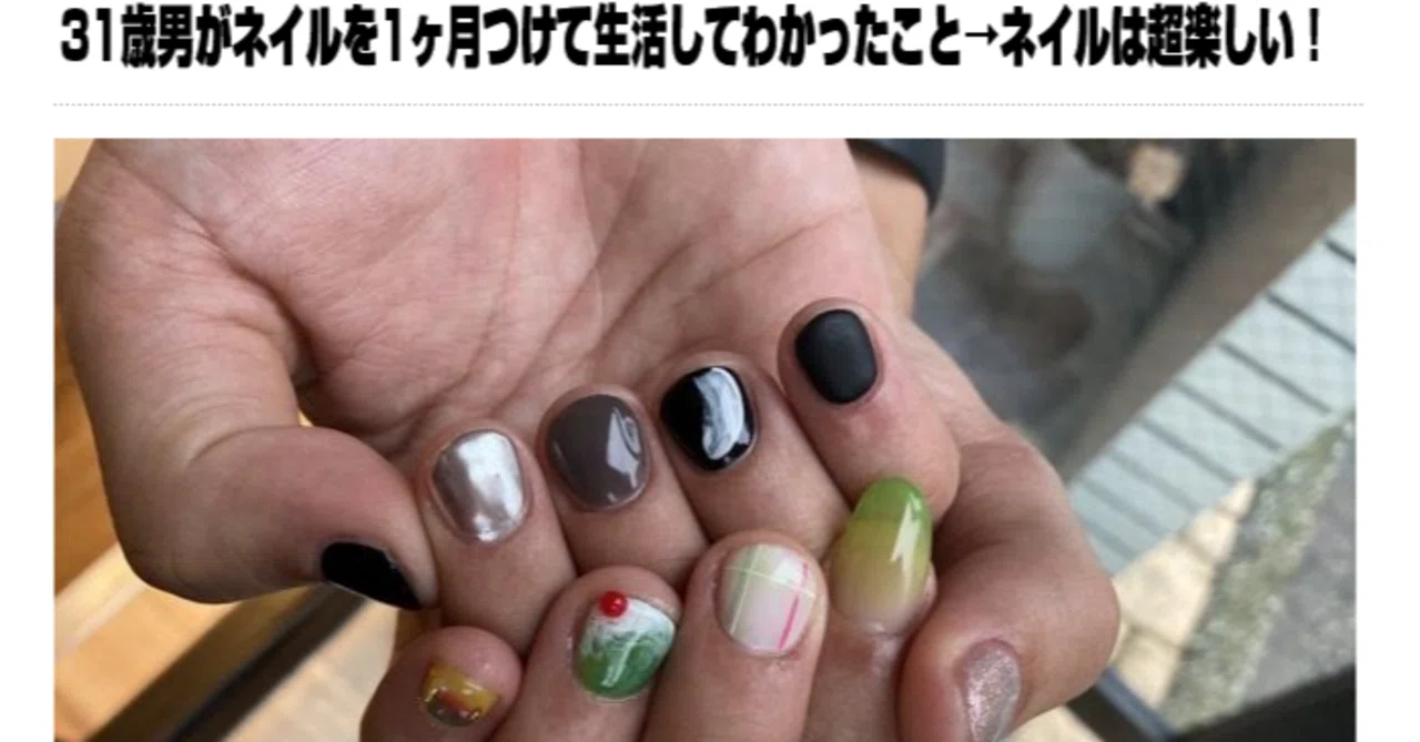 What I learned from living with gel nails for a month｜megaya