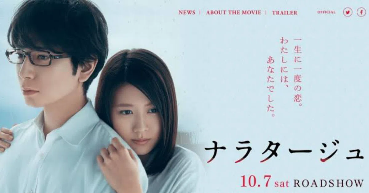 ナラタージュ』は10代後半に刺さると思う。｜satonaporitan