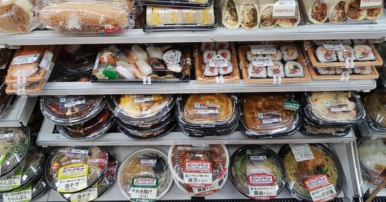 友人にコンビニ弁当は絶対に食べるなと言われたのですが エムケイコンサルティング Note 友人にコンビニ弁当は絶対に食べるなと言われたのですが エムケイコンサルティング Note