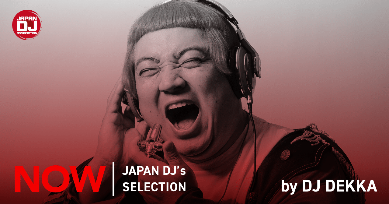 Dj協会 News Now Japan Dj S Selection Vol 16は デッカチャンこと Dj Dekka が担当
