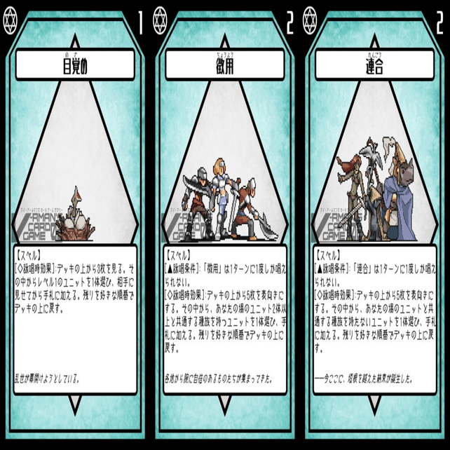 収録カード解説 V Rman S Card Game 02 でるふ Note