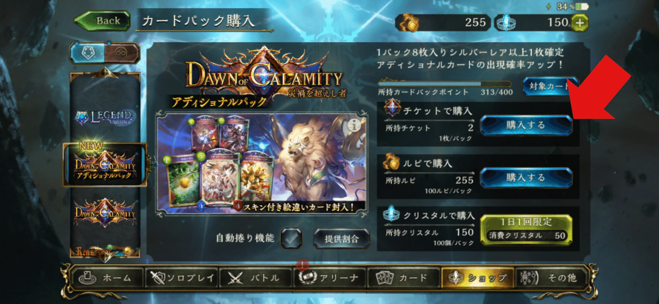 Shadowverseの始め方 前編 デッキを作ろう シャドバ初心者向けフローチャート付き ソー Par そーぱる Note