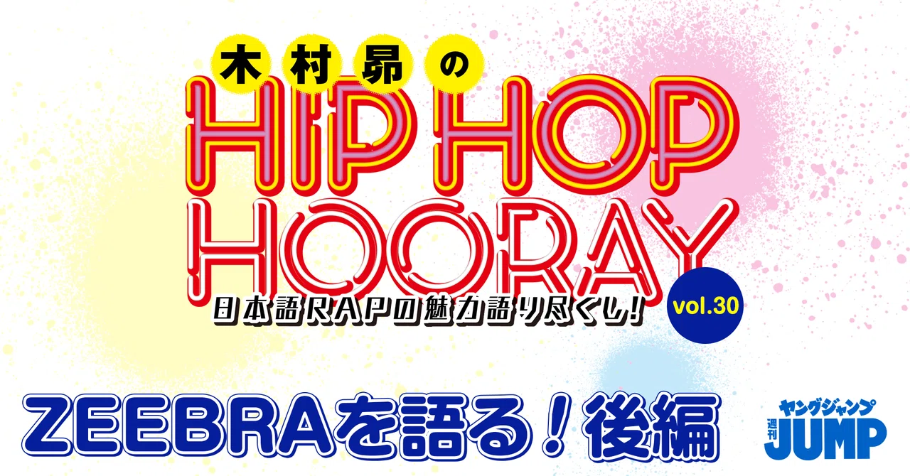 ゲリラセール Hip hop 版画アート jay-z y2k ヒップホップ レア ゲリラセール Hip hop 版画アート jay-z y2k ヒップホップ レア