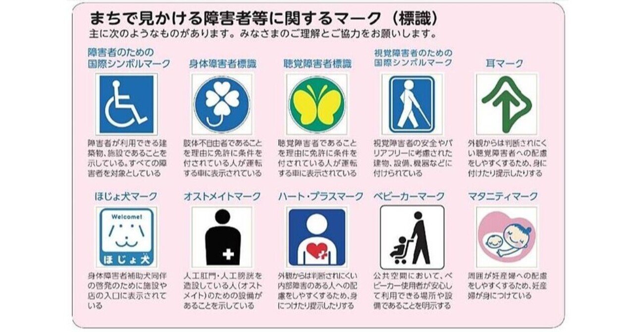 好きな デザイン で社会を救いたい ハートフルそよかぜ Note