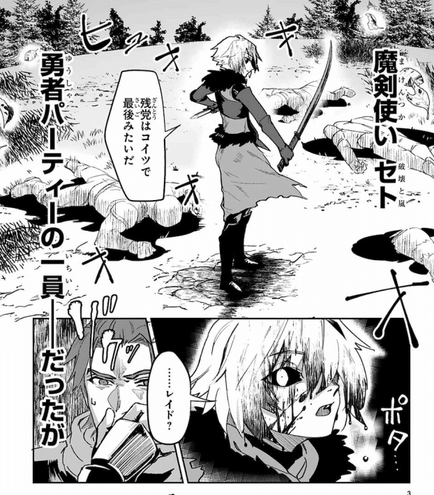 漫画レビュー28 魔剣使いの元少年兵は 元敵幹部のお姉さんと一緒に生きたい メルカ 毎日ニュース 漫画好き Note