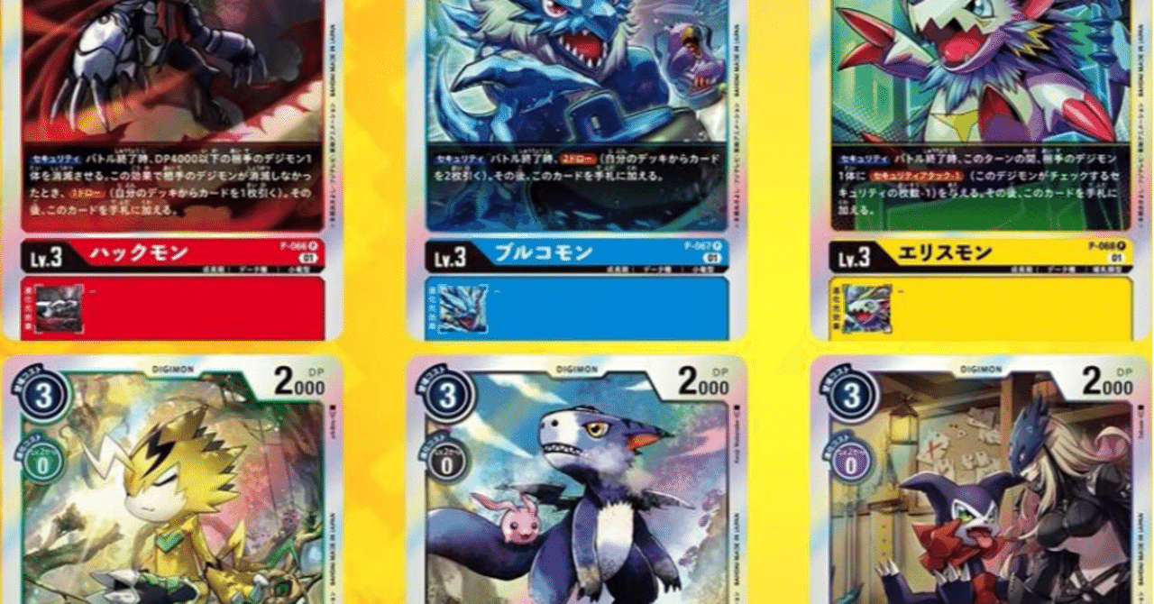 デジカ 「リミテッドカードセットONLINE」について公式さん勘弁して