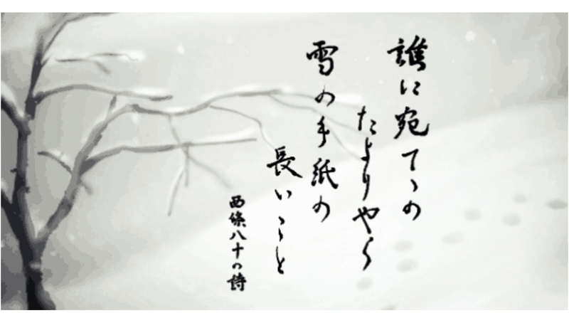 西條八十」の人気タグ記事一覧｜note ――つくる、つながる、と