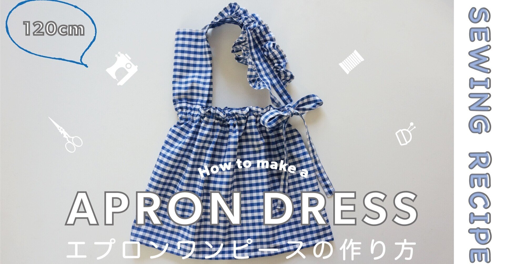 エプロンワンピース1 の作り方 Tsumugu Note エプロンワンピース1 の作り方 Tsumugu Note